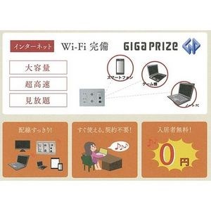 愛知県名古屋市中区丸の内３丁目 その他設備