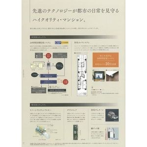 愛知県名古屋市中区丸の内３丁目 セキュリティ