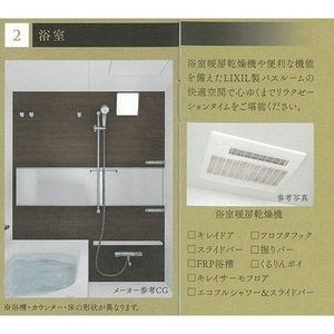 愛知県名古屋市中区丸の内３丁目 風呂画像
