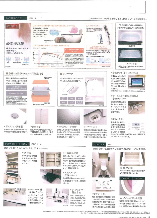 愛知県名古屋市千種区内山３丁目 その他