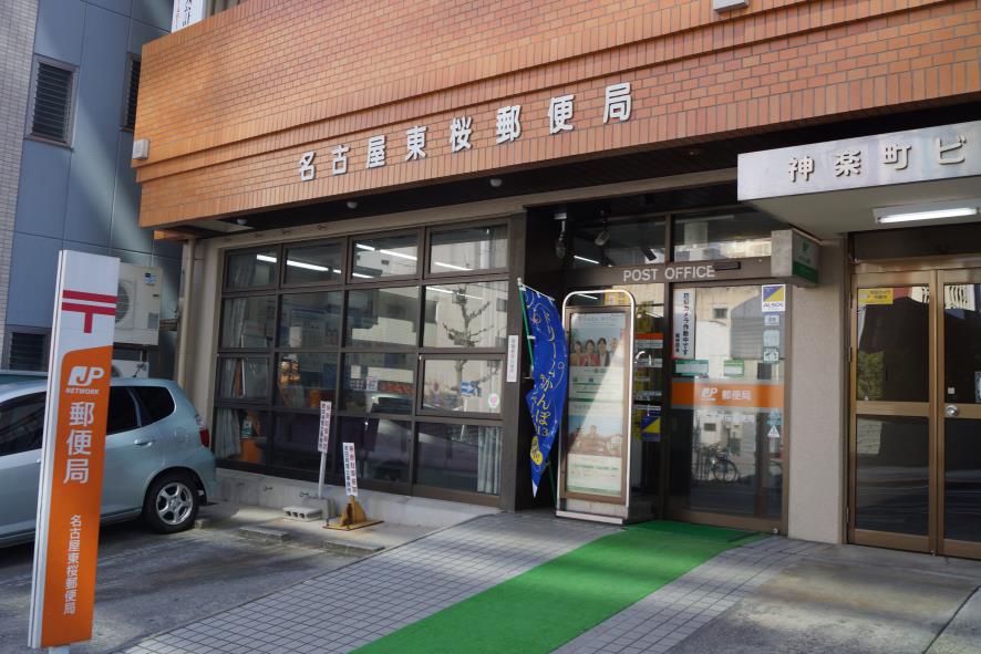 愛知県名古屋市東区泉１丁目 郵便局