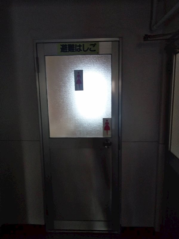 愛知県名古屋市千種区池下１丁目 トイレ