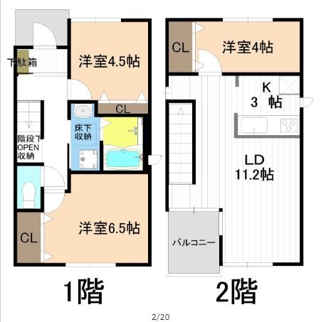 明正KODATEXI 間取り