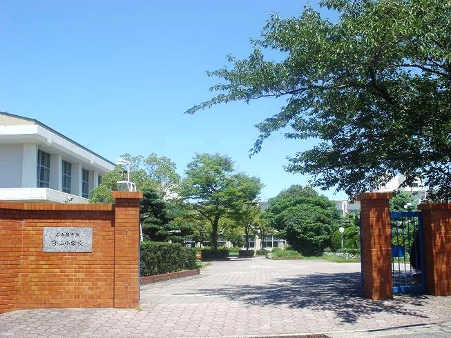 愛知県名古屋市守山区東山町 小学校