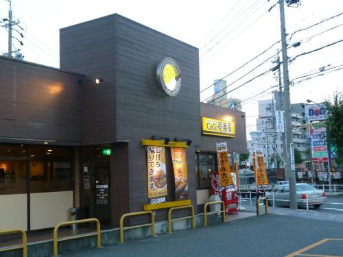 愛知県名古屋市天白区原３丁目 レストラン