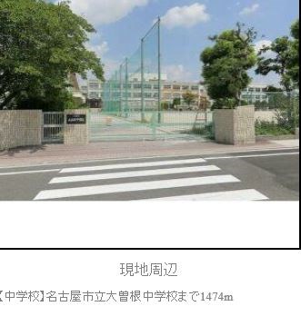 愛知県名古屋市北区山田１丁目 眺望