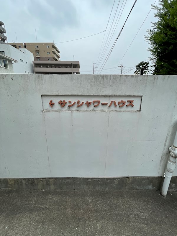 愛知県名古屋市千種区吹上１丁目 その他