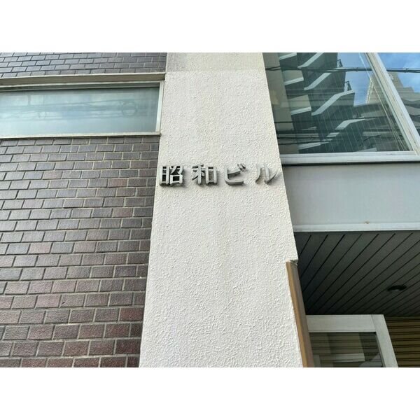 愛知県名古屋市西区新道１丁目 その他