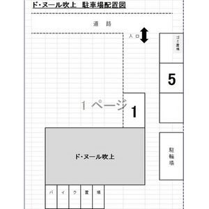 愛知県名古屋市千種区春岡通７丁目 駐車場