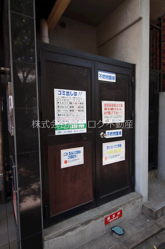 コンドミニアム高宮通り壱番館 その他