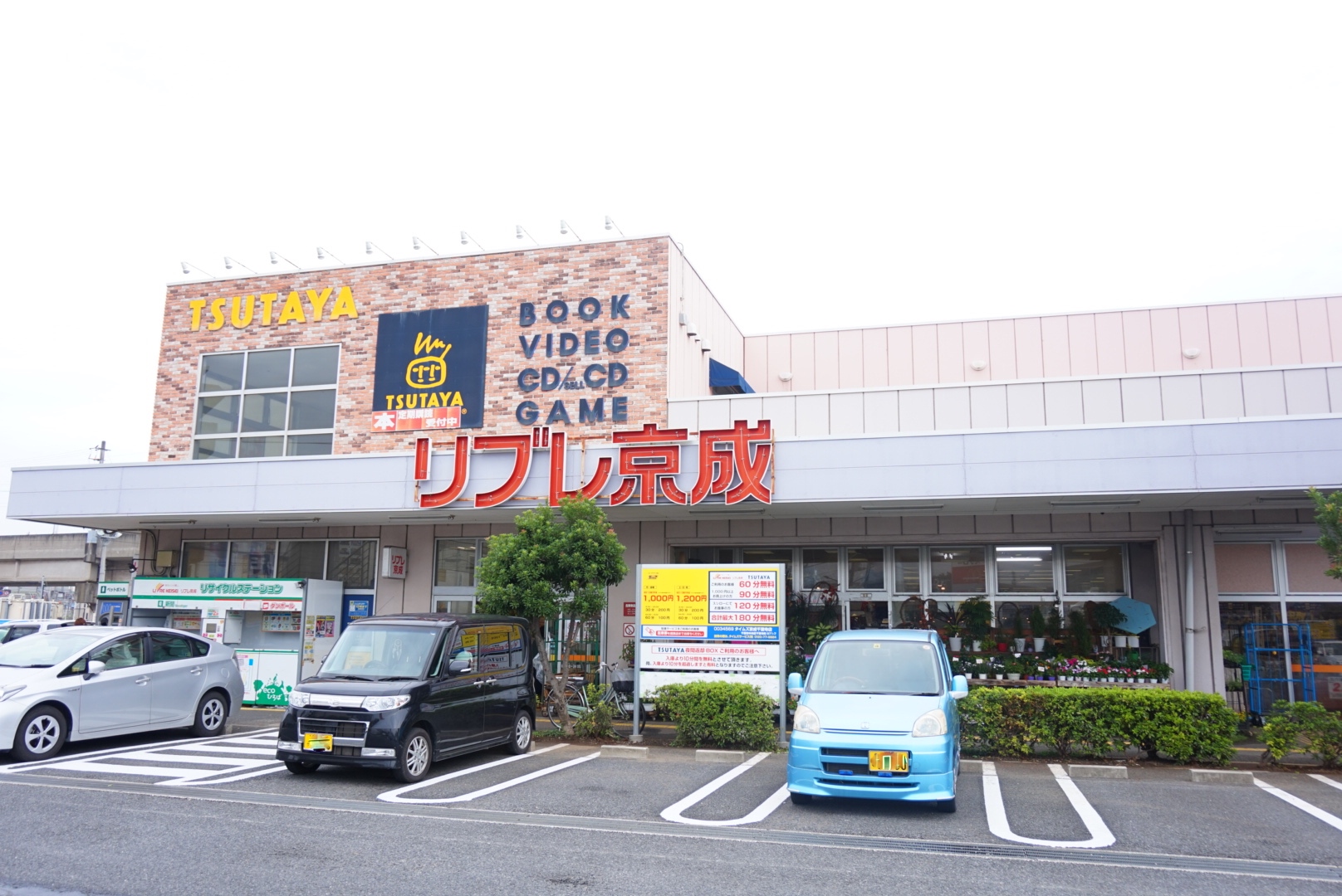 グランリュクス スーパー