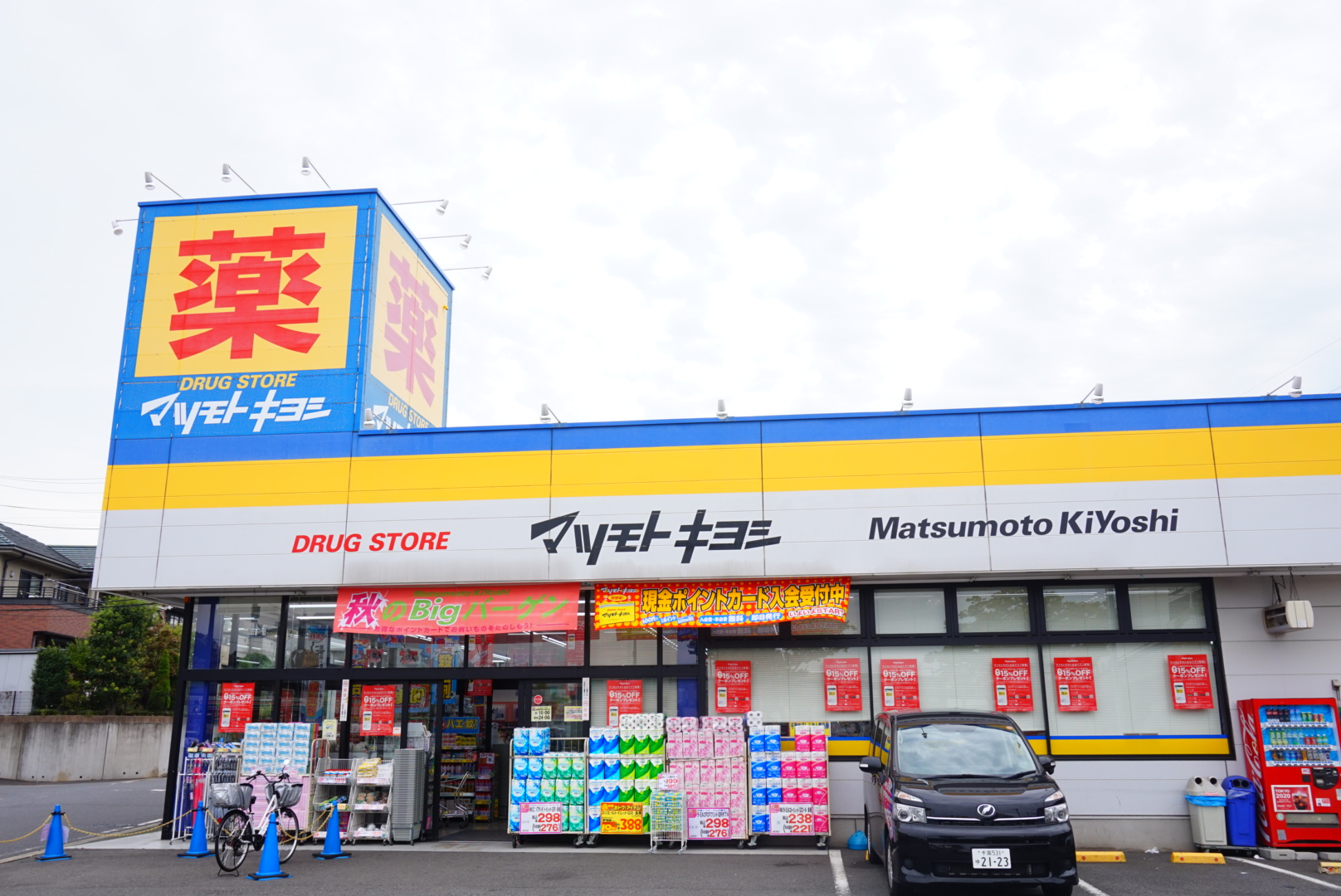 フェリーチェ　Ⅲ番館 ドラッグストア