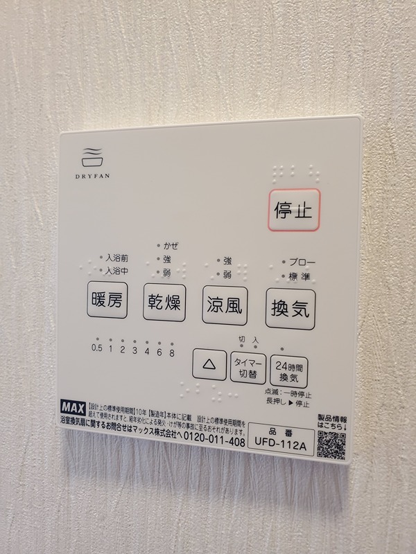 大森町貸家 その他設備