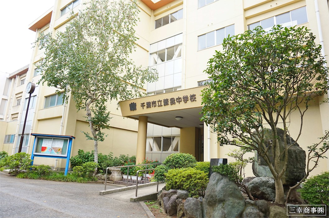 シャトレー千葉寺 中学校