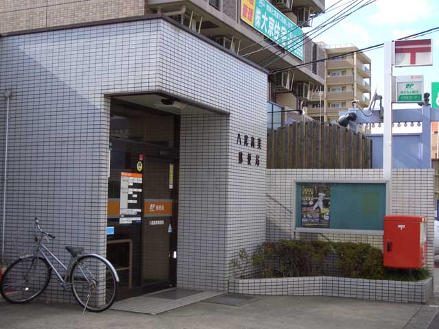 植田平家 郵便局