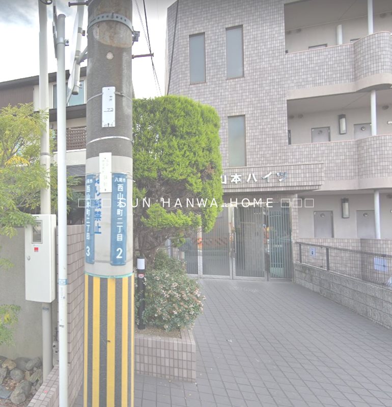 西山本ハイツ エントランス