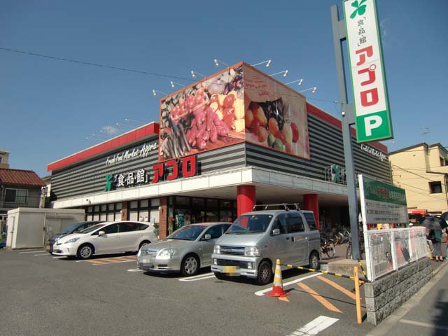 八尾市中田２丁目貸家 スーパー