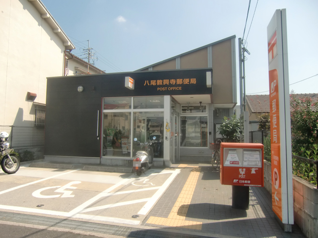 高安一番館 郵便局