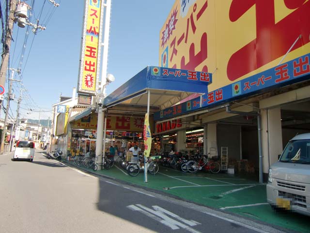 セジュール輪 スーパー