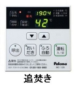 パイン山城 風呂画像