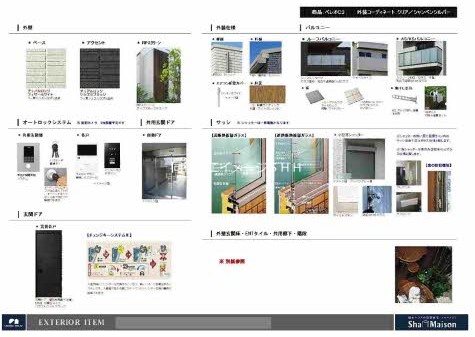メゾンドプレズィール  その他