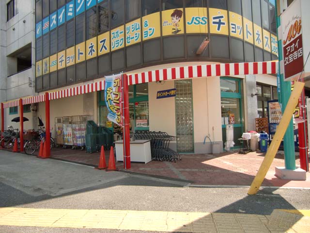 ＳＥＰＴＩＬＥ佐堂 スーパー