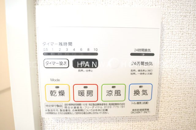 グレイス（長池町３丁目） その他