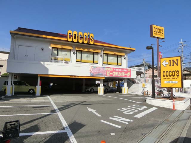 ハイツスバル レストラン