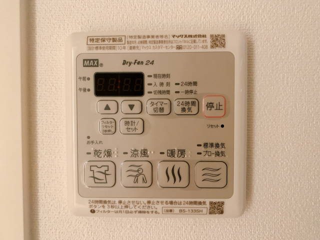 シャーメゾン八幡東 その他設備