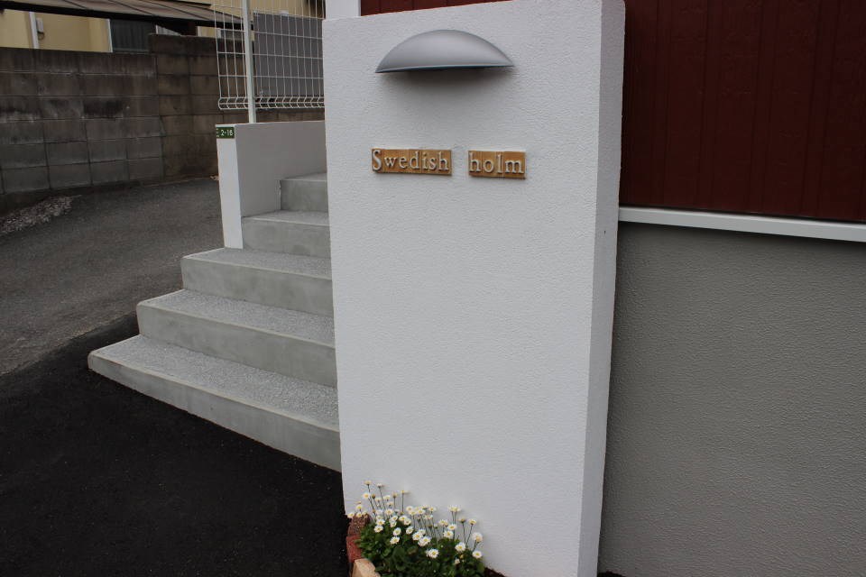 Swedish　holm（スウェディッシュ　ホルム） その他外観1