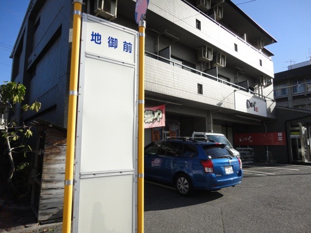 ポート21 305号室 外観