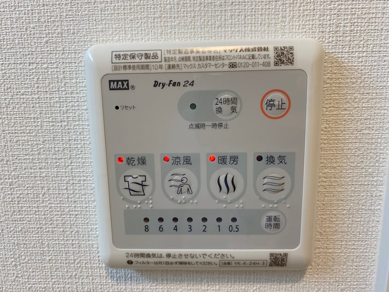 フェリーチェ宮内 その他18