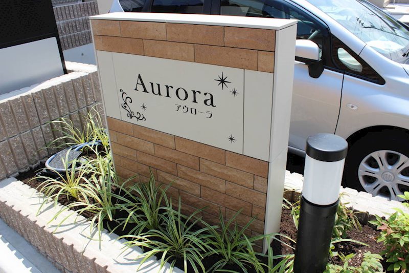 Ａｕｒｏｒａ その他外観1