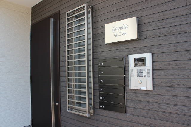 Grandticなごみ その他外観2