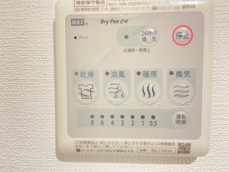シャインライズ楽々園 その他12