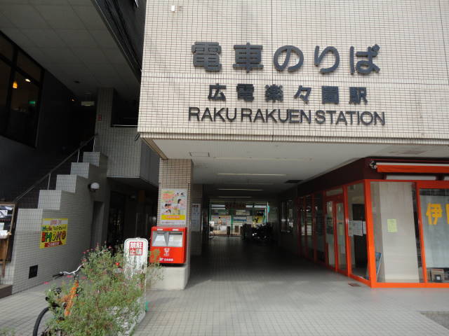 コーポ広沢 周辺画像5