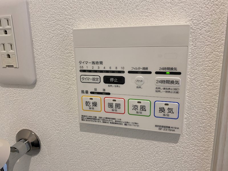 グランベル五日市 その他7