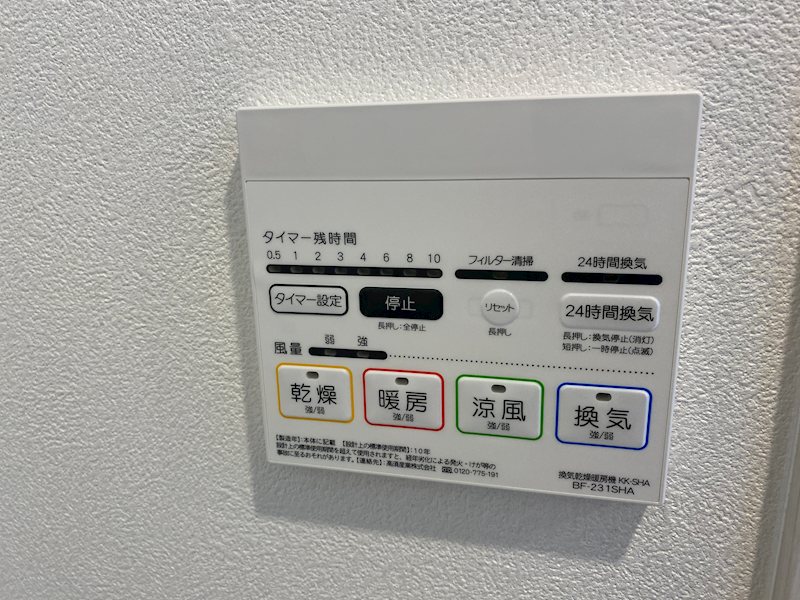 グランベル五日市 その他7