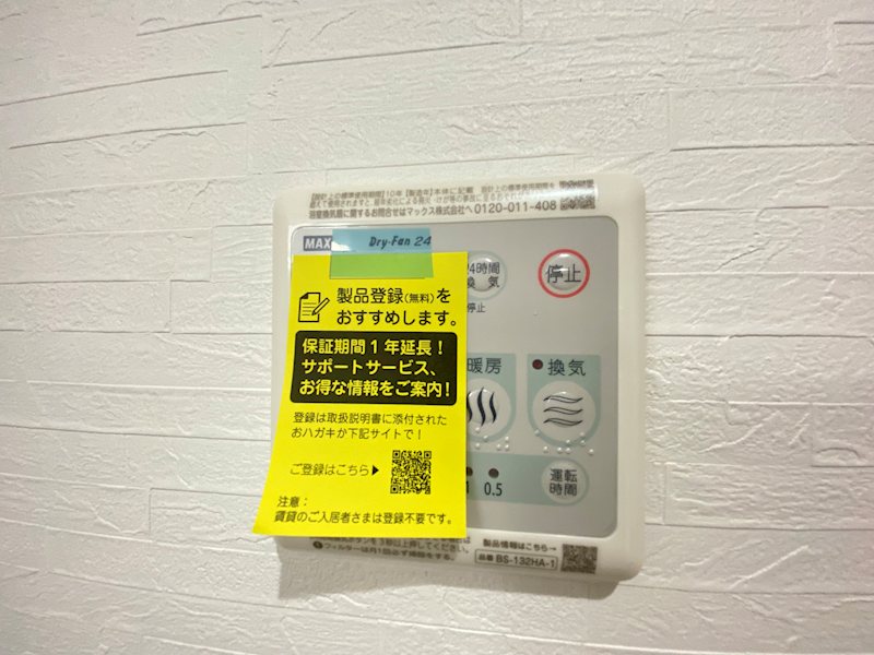皆賀の杜レジデンス　南館 その他8