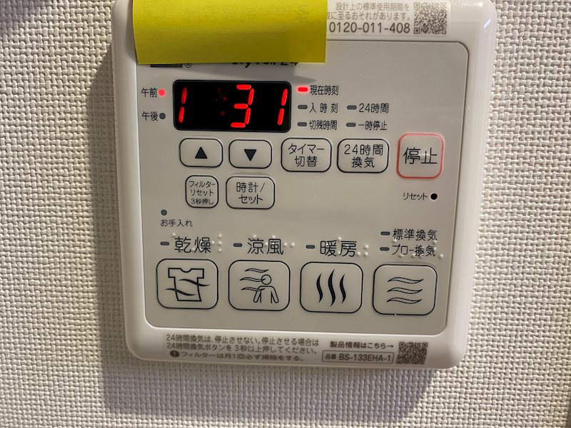 アーバン長尾 その他24