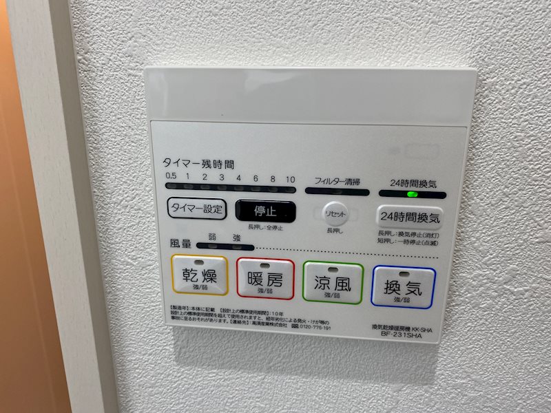 M Terrace藤垂園　参番館 その他17