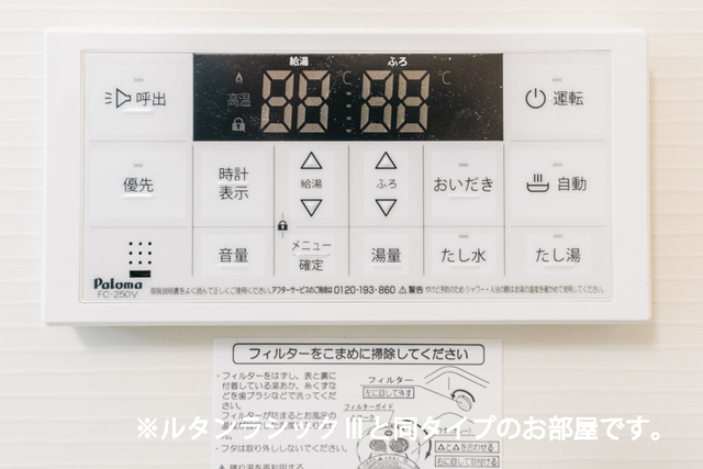 メゾン・セレニテ　Ｃ その他設備