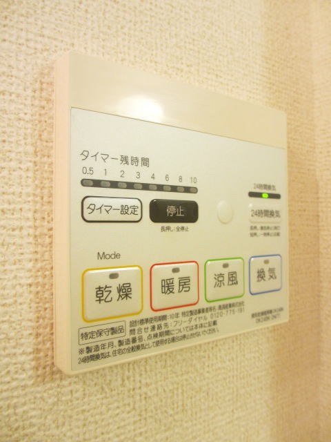 鹿児島県鹿児島市坂之上５丁目 その他設備
