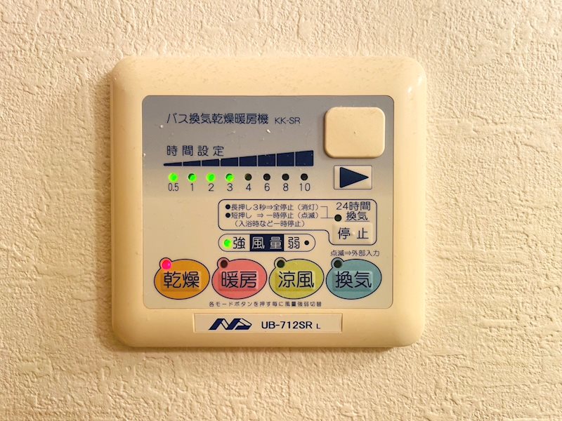 コンフォルト東谷山 その他設備
