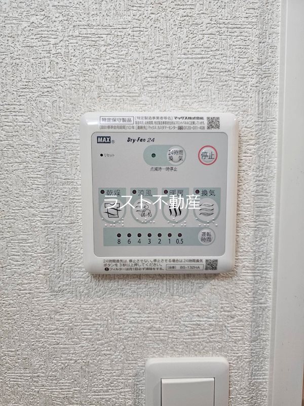 鹿児島県薩摩川内市矢倉町 その他