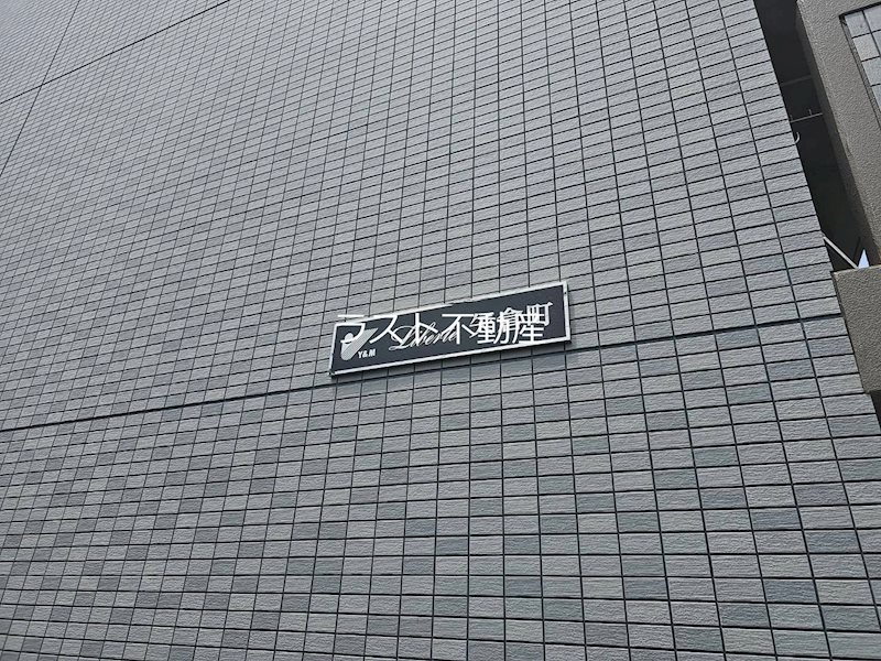 鹿児島県薩摩川内市矢倉町 庭