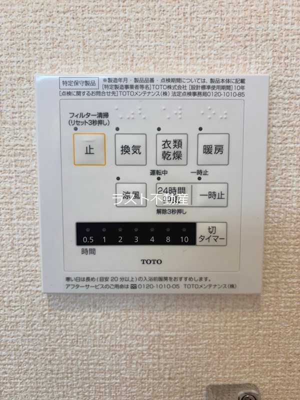 セレーネ中郷 その他設備