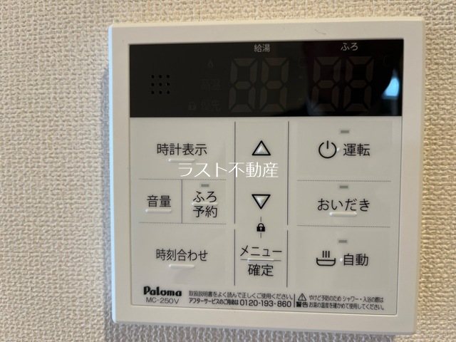 ラピュタ その他設備