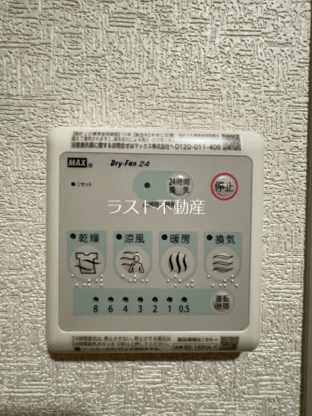 ラフィーネさつま その他共有部分