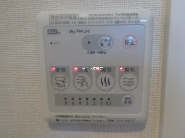 レインボーパレス その他